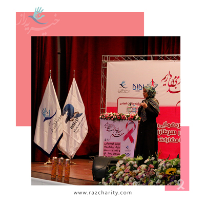 برگزاری اولین کارگاه آموزشی و همایش بزرگ تشخیص و پیشگیری سرطان پستان